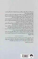 آرسن ونگر(زندگی من در پیراهن سرخ و سفید)
